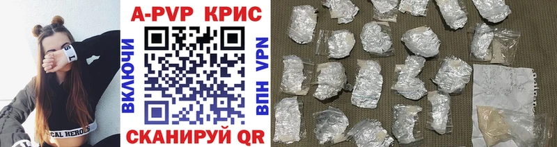 APVP СК КРИС  Кувандык 