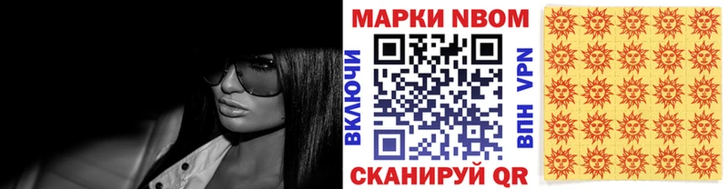 купить наркотик  Кувандык  Марки NBOMe 1,5мг 